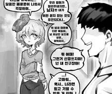 페로몬이 나오는 만화