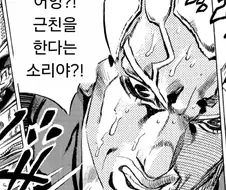 죠죠) 푸치가 악역이 된 이유