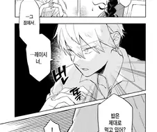 친구가 밥 잘먹고 다니는지 감시하는 만화