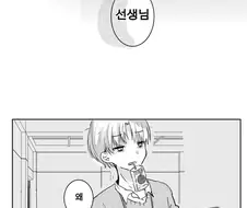 처녀상실한 하나코.manhwa