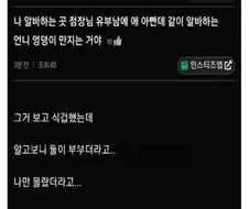 유부남 점장이 여직원 엉덩이를 만지며 희롱한다.