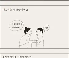노래방 도우미 아줌마.manga