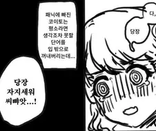 @) 코이토가 프로듀서랑 ㅅㅅ하자고 꼬시는.manhwa