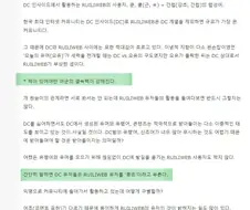 일본에서 유행하는 신조어 ＇쿵쵸＇