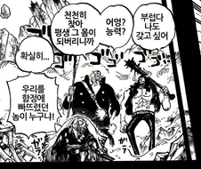 [원피스] 센고쿠씨 록스해적단 동료 죽이기가 일상이었다며