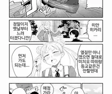 솔직하지 못한 소꿉친구 만화