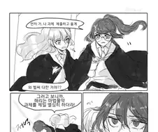 졸업전에 여제자의 생리를 안오게한 교사 만화