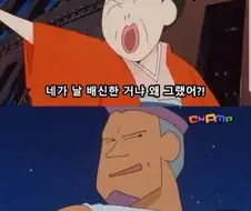 난 돈보단 내 신념을 택하겠다