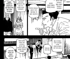 주술회전) 정발판에서 갑자기 옷코츠가 공중제비를 도는 이유.manga