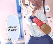 [말딸] 츤데레 우마무스메들과의 학교생활 기억.manhwa