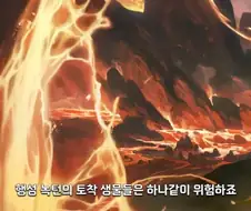 ??? : 카오스 군단이 우리 행성을 침공 했다고?