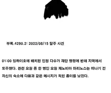 Scp-4290 ‘아이가 굶주리다’ manwha
