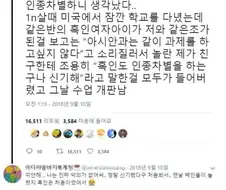 흑인도 인종차별을 하는구나.jpg