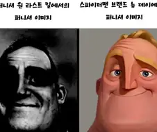 스파이더맨4에서 보여 준 퍼니셔의 모습 한짤 요약