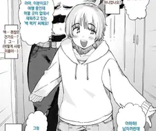 암컷으로 개조하는 만화