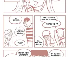 알고보니 무지 강한 메스가키 Manhwa
