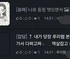 화살표 놀이 대참사