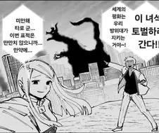 여자친구랑 같이 있는 금태양 .manwha