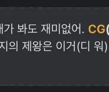 디워 역주행이 떨떠름한 이유