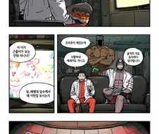 해병 만화 이거 왜이리 그림체가 좋냐 킹받게 ㅋㅋ