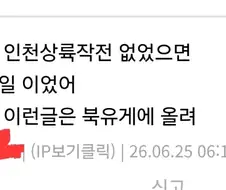 맥아더 사실 한국인이란거 알고있음?