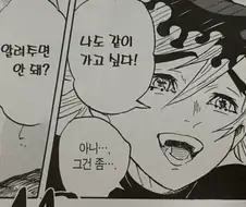 귀멸)귀살대가 멸망할 수 있었던 중요한 분기점