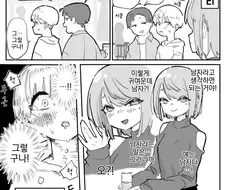 여자와 말하면 너무 떨린다는 사람에게 팁