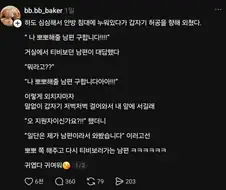 뽀뽀해줄 남편 구합니다!!!