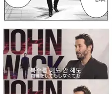 복수에 관하여 .manwha