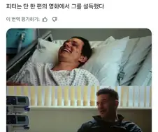 MCU) 데어데블도 못한걸 해낸 스파이더맨