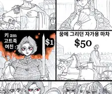 (약후) 당신에게 100달러가 있다면?.manhwa