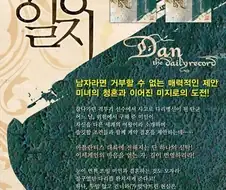 출판사가 표절을 인정하고 작품을 회수한 사례