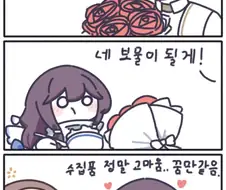 트릭컬) 꿈만같은 일
