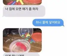 너 집에 오면 보자