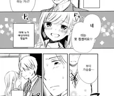 학생에게 매번 가슴을 주물리는 선생님.manwha