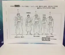 애니 제작진이 멋대로 붙여는데 멋있었던 거
