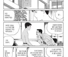 (약혐)세상쿨한 이토준지 월드.manwha