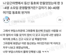 당근마켓 등산 모임 참사.jpg