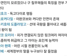 원피스) 오다가 의도?한듯한 쿠마만의 특징