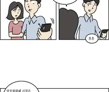 차세대 투자 하는 만화.manga