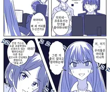 [@] 시부린을 비꼬는 카나데.manhwa
