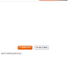 말장난으로 사촌동생 엿먹인 사람 Manhwa.