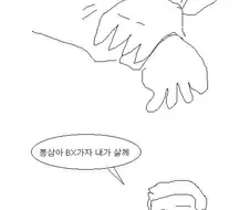 서글픈 군바리.manhwa