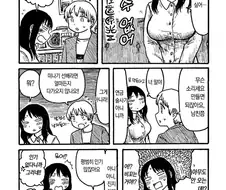 남자 친구를 사귀고 싶은 못생긴 선배 만화.manga