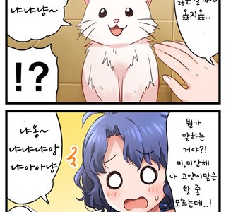 @) 야옹야옹 마스터 후카.manga