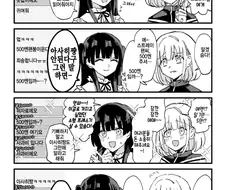 @)아사히와 후유코가 도네받는.manhwa