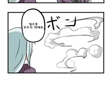 [@] 역지사지 당하는 난난.manhwa