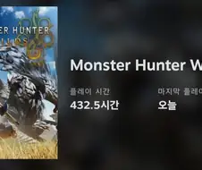 붉은 사막은 몬헌 와일즈 같은 거임