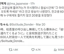 전교생으로부터 도망쳐야 했던 아이