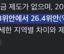 중국인들이 수박이론을 믿는 이유